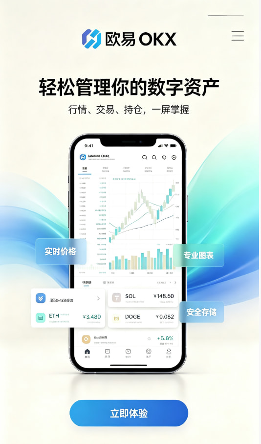 欧交易所app安装行情